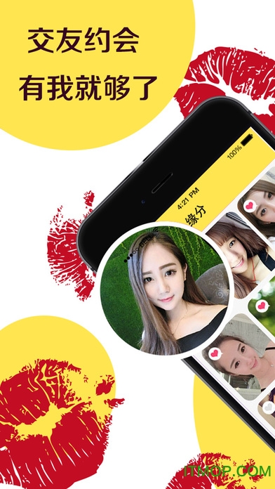 秒约app for iPhone下载 v1.9.3 苹果手机版 3