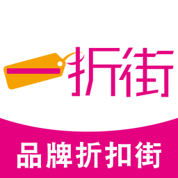 一折街(折扣app)