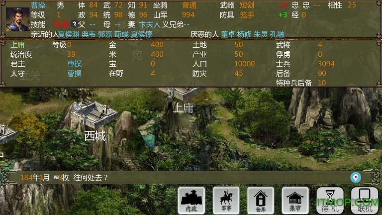 手中三国游戏下载 v1.0.30 安卓版3