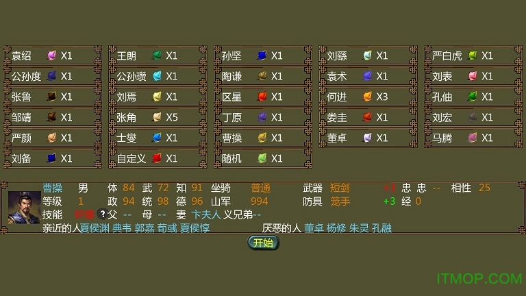 手中三国无限三国币版下载 v1.0.30 安卓内购破解版2