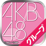 akb48ʽƻv1.0 iphone