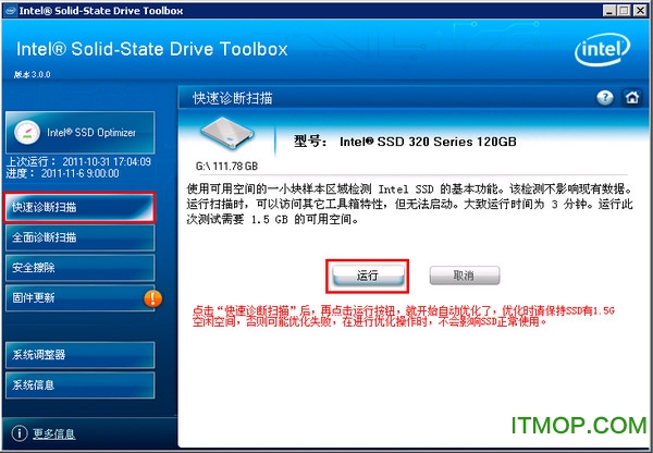 Intel SSD Toolbox(ssd̬ӲŻ) ͼ0