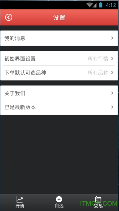 中京商品手机交易软件手机版安装截图预览_IT