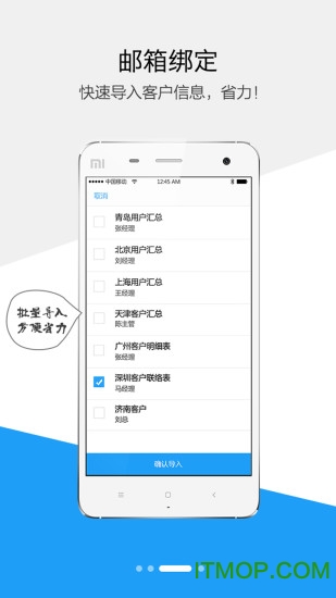 电销宝app手机版下载 v5.4.6-2 安卓版0