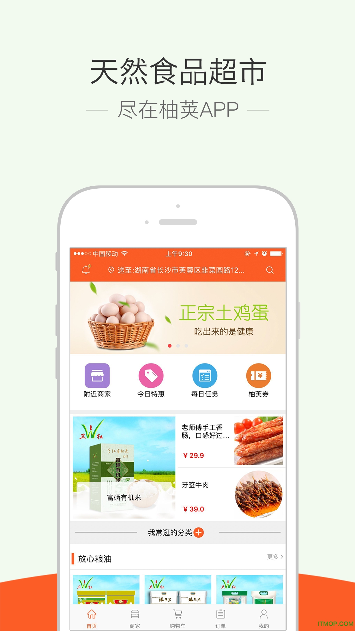 柚荚手机版(购物)下载 v1.0.5.0 安卓版 0