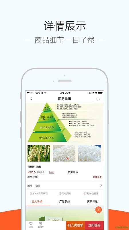 柚荚手机版(购物)下载 v1.0.5.0 安卓版 1