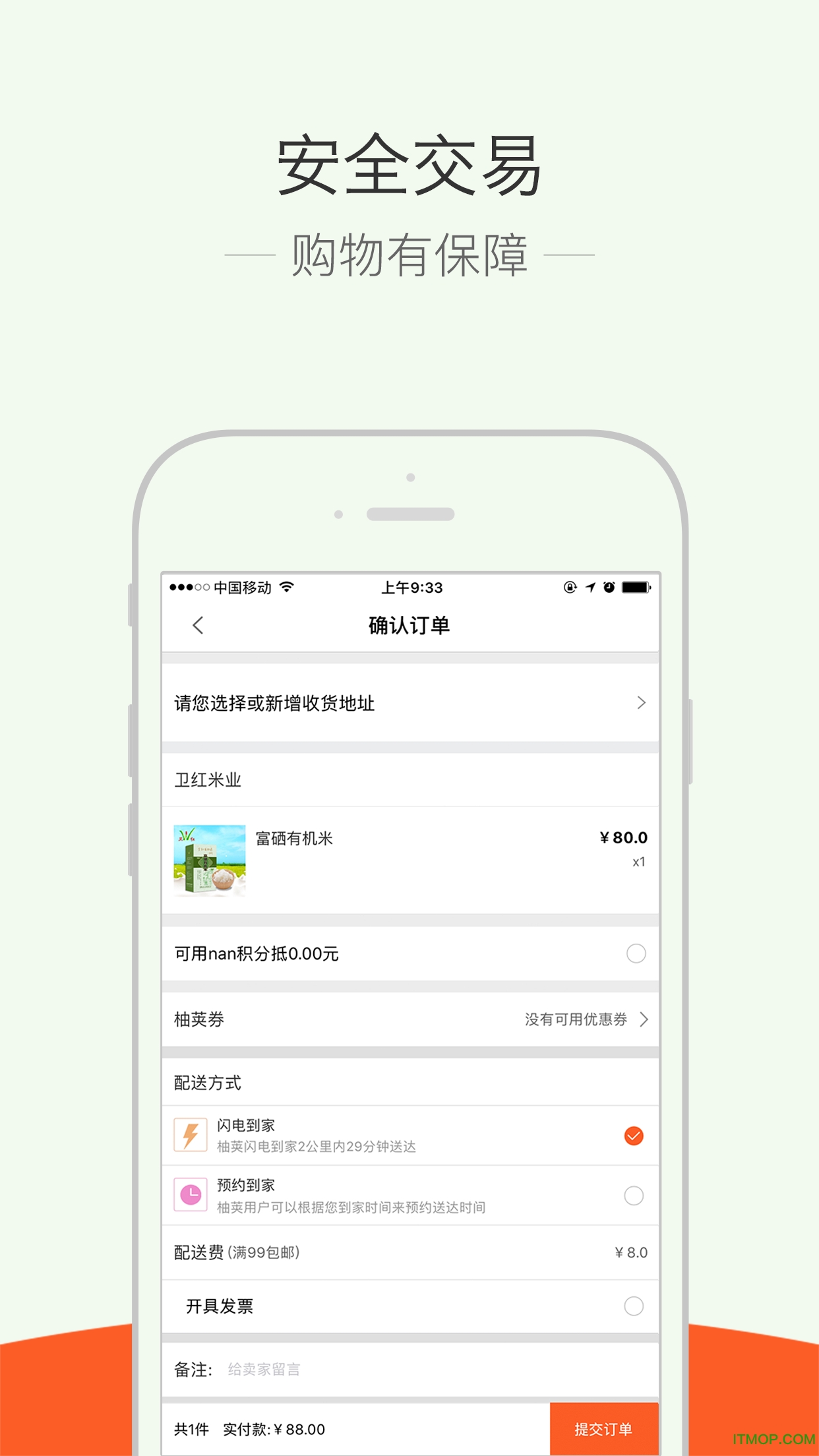 柚荚手机版(购物)下载 v1.0.5.0 安卓版 3