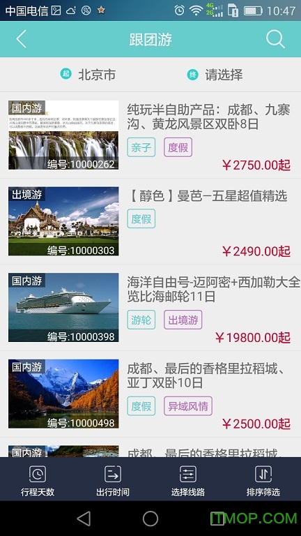 龙旅在线手机版下载 v4.0 官网安卓版 1