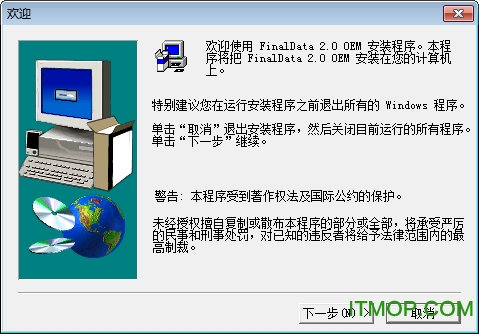 finaldata oem v2.0 简体中文正式特别版