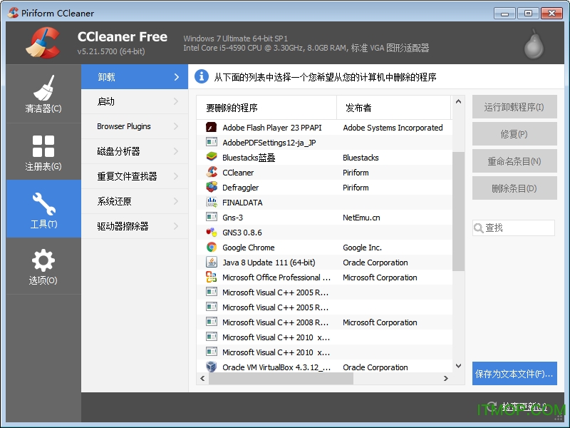 piriform ccleaner電腦系統(tǒng)清理優(yōu)化工具下載 v5.90.9443 綠色中文版 0