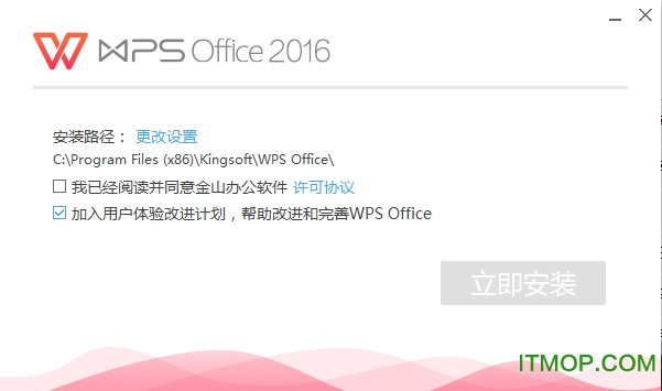 wps2016激活码下载|wps office2016永久激活版