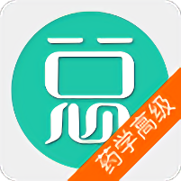 医院药学高级职称总题库app