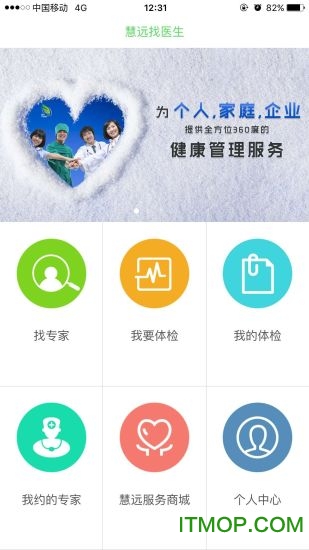 慧远健康手机版下载 v1.0.4 安卓版 0
