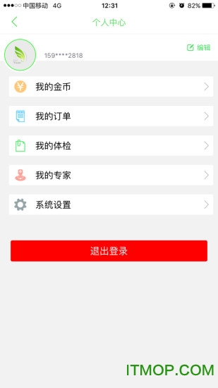 慧远健康手机版下载 v1.0.4 安卓版 1