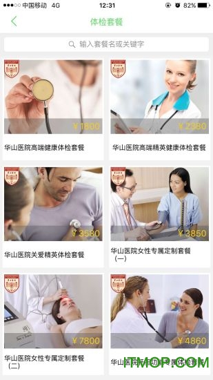 慧远健康手机版下载 v1.0.4 安卓版 3