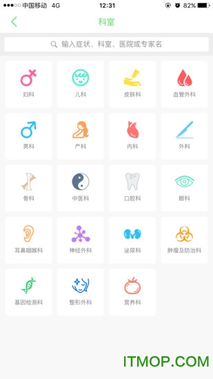 慧远健康手机版下载 v1.0.4 安卓版 2