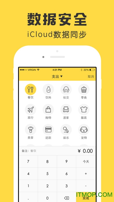 鲨鱼记账苹果手机版下载 v4.25 iPhone版2