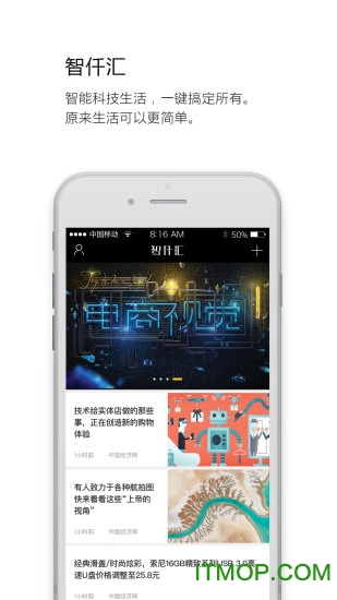 智仟汇app下载 v1.2.5 安卓版 3
