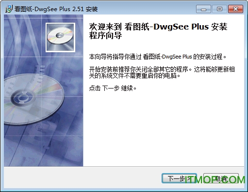 dwgļ(DwgSeePlus) v2.51 İ0