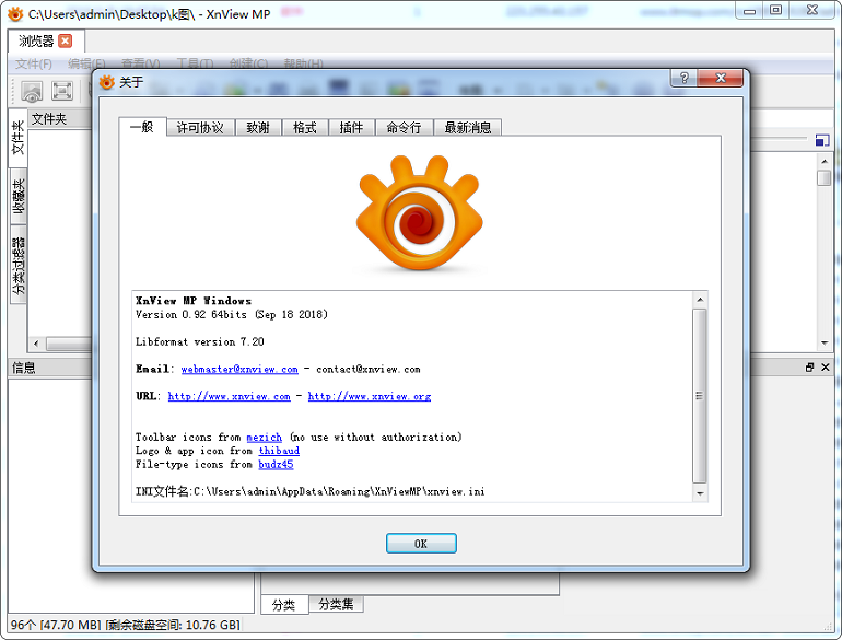 XnViewMP 64λⰲb v0.99.7Z԰ 0