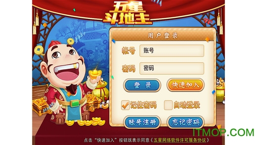 五星斗地主弈棋耍大牌手机版 安装截图