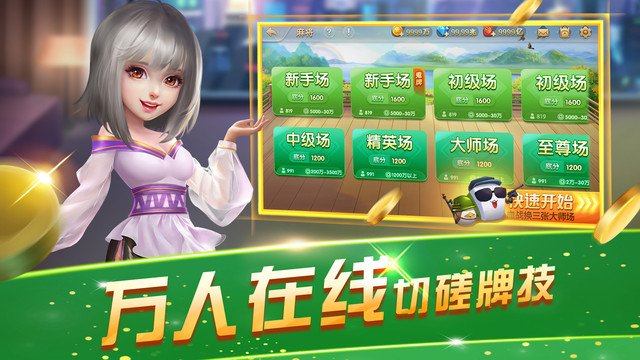 宇游麻將江漢晃晃下載 v1.5.311安卓版 4