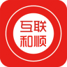 互联和顺app