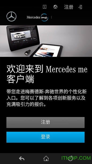 mercedes me app v1.40.0׿ 0