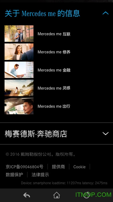 mercedes me app v1.40.0׿ 3