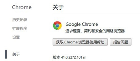ȸ41汾Google Chrome ͼ0