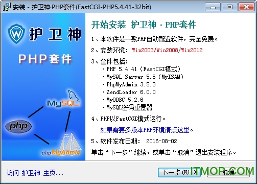 PHP׼(FastCGI-PHP5.4.41) 32λٷ0