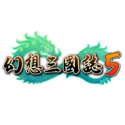 幻想三國志5壁紙大全高清版