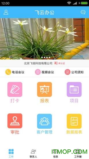 趣办下载 v1.0.4 安卓版 2