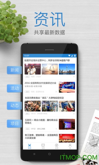 蚁度手机版下载 v2.0.0 官网安卓版 1
