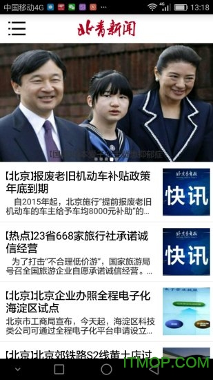 北青新闻下载 v2.1 官网安卓版 1