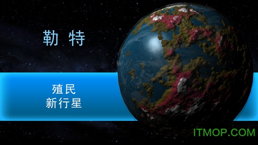 terragenesis行星改造ios中文版 v6.30 iphone手机版 4