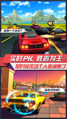 疾風(fēng)飛車世界4399版下載 v3.4 安卓版 0