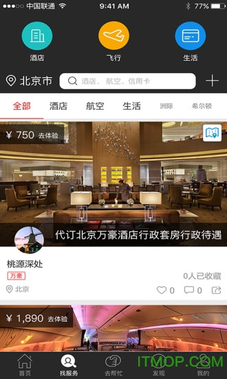 奢玩app下载 v1.1 安卓版 0