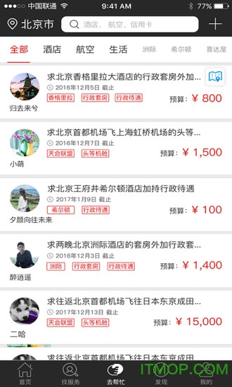 奢玩app下载 v1.1 安卓版 1