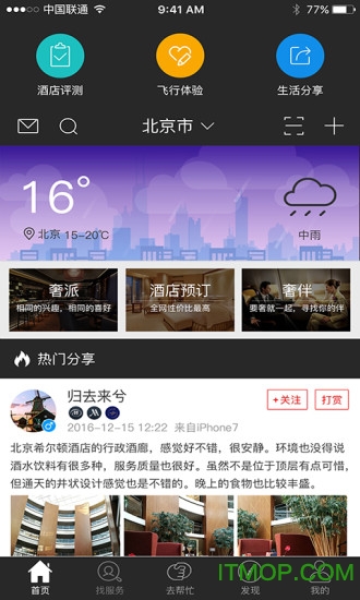 奢玩app下载 v1.1 安卓版 3