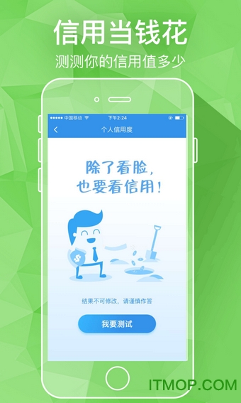 低息贷款app下载|个人低息贷款下载v1.1 安卓版