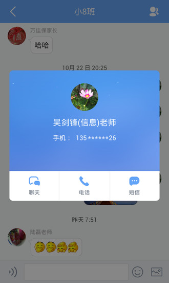 阿里师生客户端下载 v2.2.6 安卓版 1