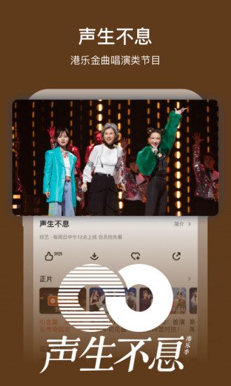 湖南卫视芒果tv手机版 v7.1.7 安卓版0