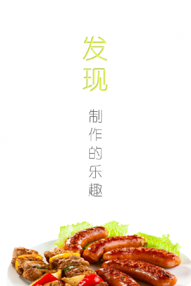 东方美食软件下载 v4.5.0安卓版2