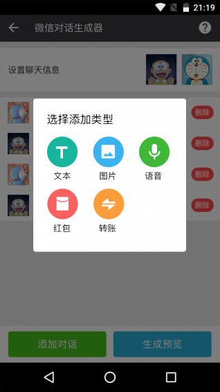 微商截图王免费 v5.9 官方pc版 2