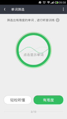 知米听力app破解版下载 v2.3.5 安卓版1