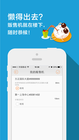 三全鲜食app