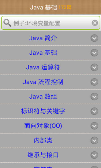 Javaѧϰֲ v17 ׿ 1