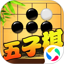 五子棋對戰(zhàn)平臺(tái)官方正版