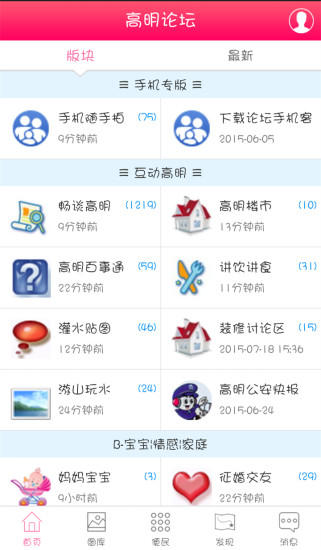 高明论坛app<a href=https://www.luwei123.com/ target=_blank class=infotextkey>下载</a>